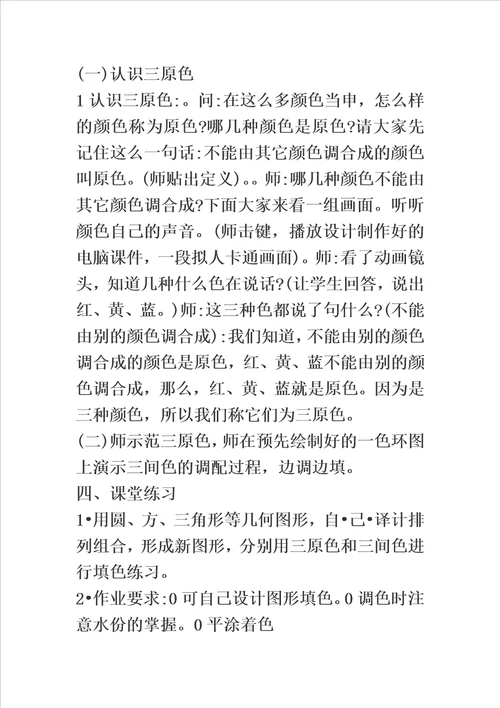 水粉画的训练方法与步骤模板