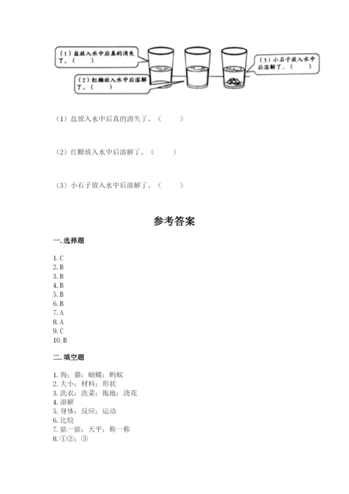 教科版一年级下册科学期末测试卷精品【基础题】.docx