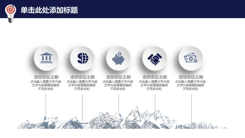 龙诚信天下企业文化展示通用PPT