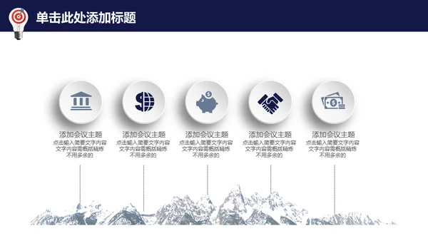 龙诚信天下企业文化展示通用PPT