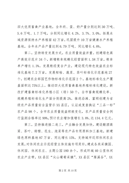 农牧业局春节离休干部座谈会讲话稿.docx