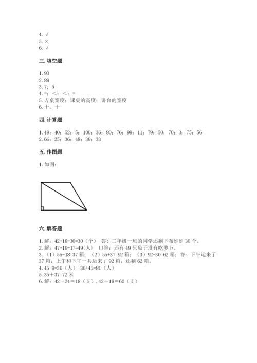 人教版数学二年级上册期中考试试卷汇编.docx