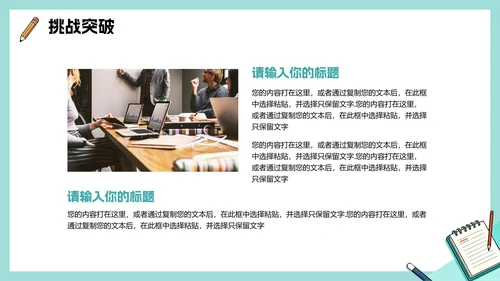 绿色清新扁平插画风课前演讲PPT模板