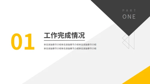 大气商务风工作总结计划通用PPT模板