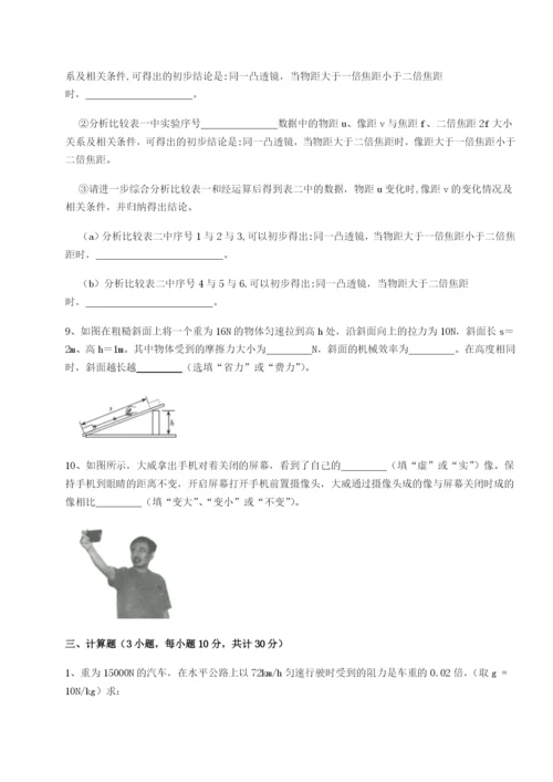 强化训练安徽合肥市庐江县二中物理八年级下册期末考试定向测试A卷（附答案详解）.docx