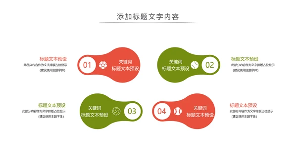 农业丰收乡村振兴动态PPT模板