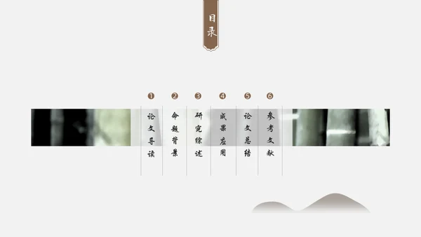 中国风禅意清新画册杂志通用PPT模板