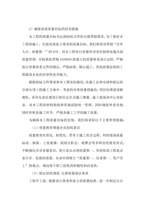 后溪工业组团某河道整治工程施工组织设计.docx