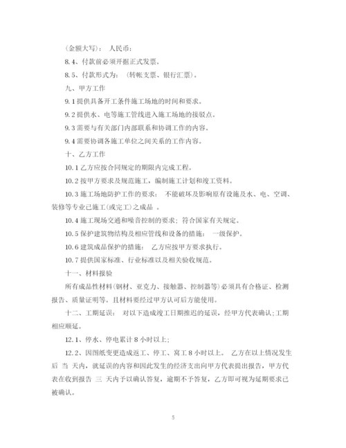 2023年霓虹灯制作合同.docx