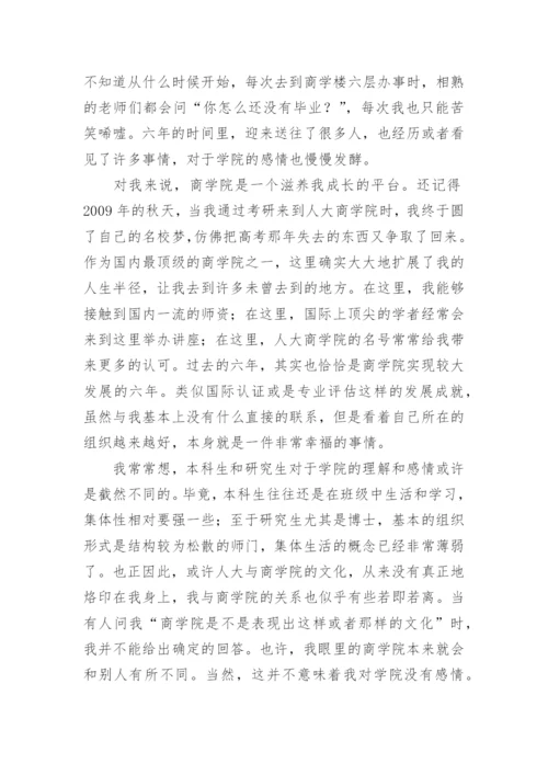 计算机专业论文致谢.docx