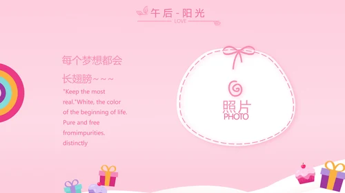 粉色宝宝一岁啦生日快乐纪念册相册PPT