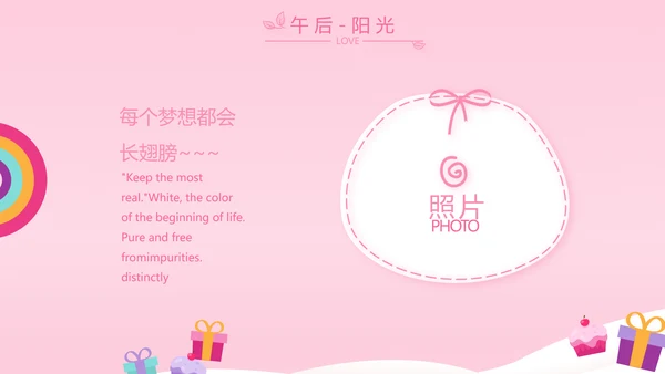 粉色宝宝一岁啦生日快乐纪念册相册PPT