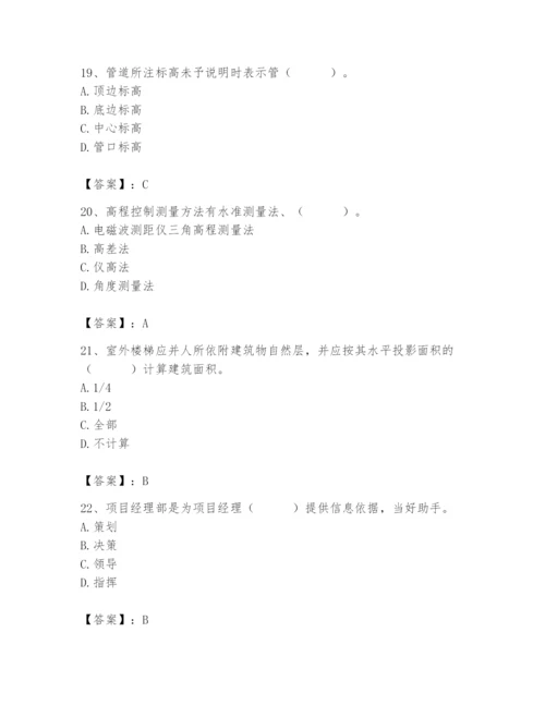 2024年施工员之设备安装施工基础知识题库含答案【黄金题型】.docx