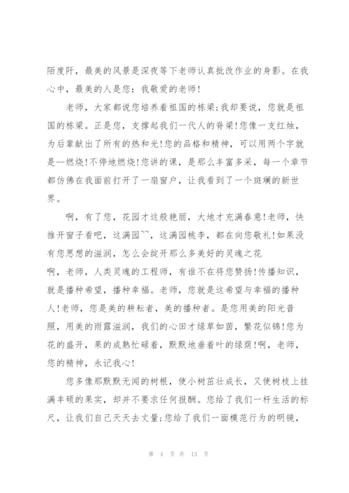 教师幽默演讲精彩开头.docx
