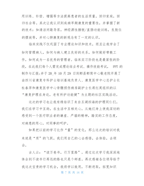 在医院实习心得体会.docx
