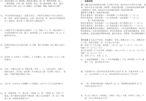 小学奥数知识点汇总讲义.docx