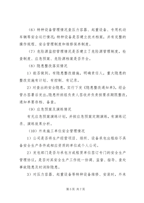 颍上五中“安全生产五大攻坚行动”实施方案 (3).docx