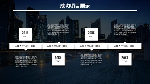 无限可能梦想起航深蓝高端商务风通用PPT模板