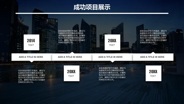 无限可能梦想起航深蓝高端商务风通用PPT模板