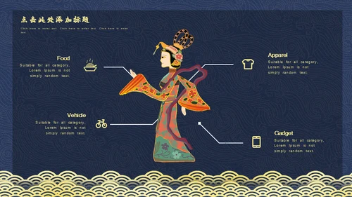 中国传统文化民俗皮影戏通用PPT模板