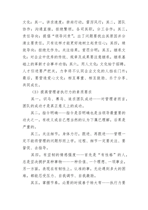 企业年度工作目标计划10篇范文.docx