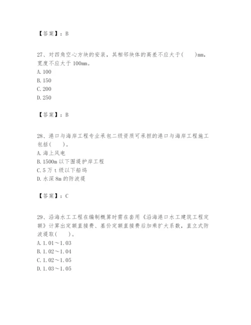 2024年一级建造师之一建港口与航道工程实务题库及完整答案（名校卷）.docx