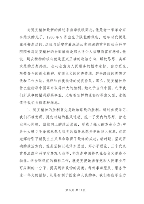 学习延安红色教育心得体会范文.docx