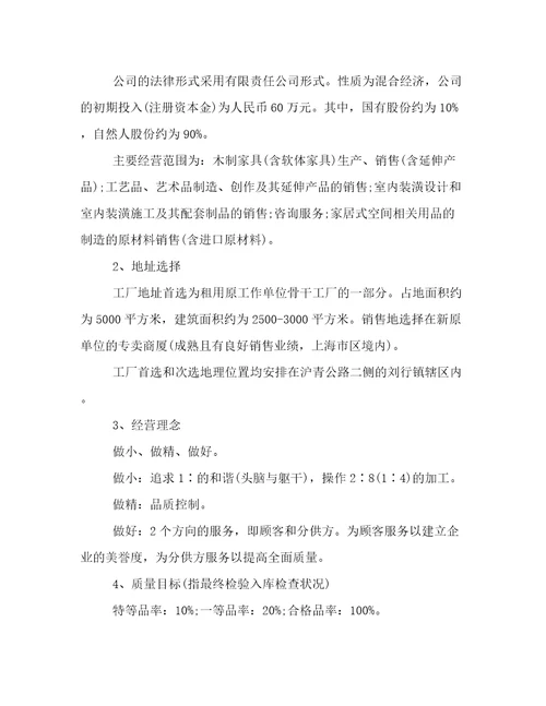 最新装饰自我介绍汇总