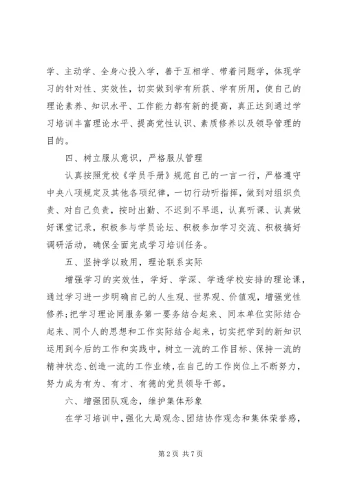 党性锻炼个人学习计划.docx