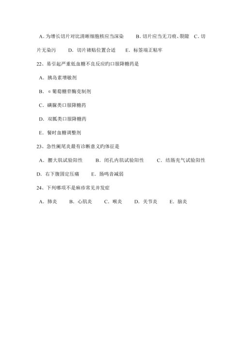 2023年海南省临床助理医师内科学试题.docx