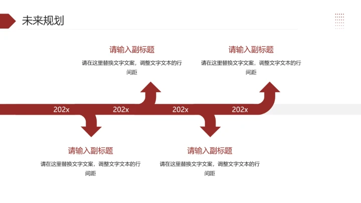 保研夏令营面试自我介绍研究生复试面试个人介绍通用PPT模版