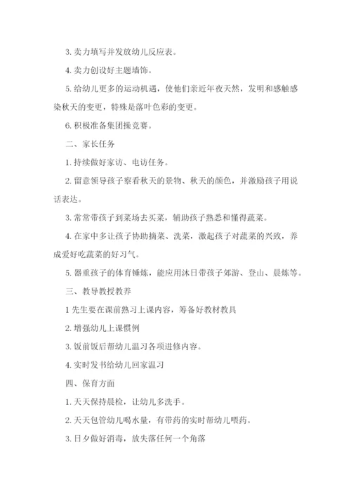 2023年幼儿园教育教学工作计划(5篇).docx