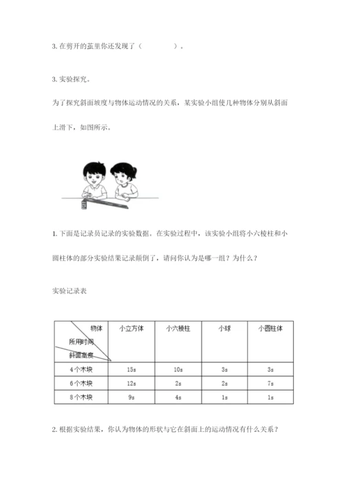 教科版小学科学三年级下册 期末测试卷有精品答案.docx