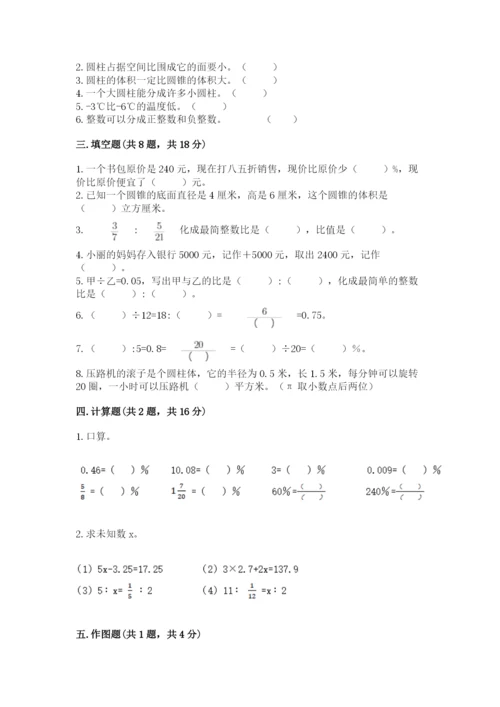 巴彦淖尔盟小升初数学测试卷完整.docx