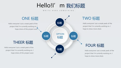 科技成果展示动态PPT