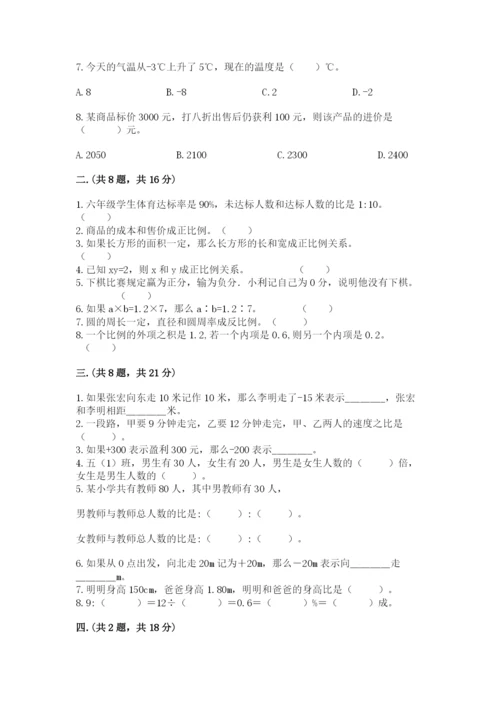 浙教版数学小升初模拟试卷及答案1套.docx
