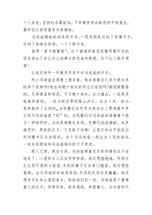 2023先进事迹报告会主持词.docx