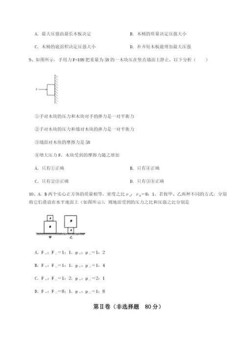 山西太原市外国语学校物理八年级下册期末考试同步测试试题（解析版）.docx