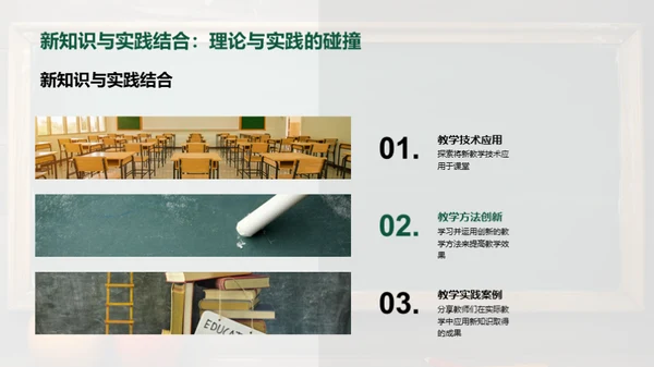 提升教师教学能力