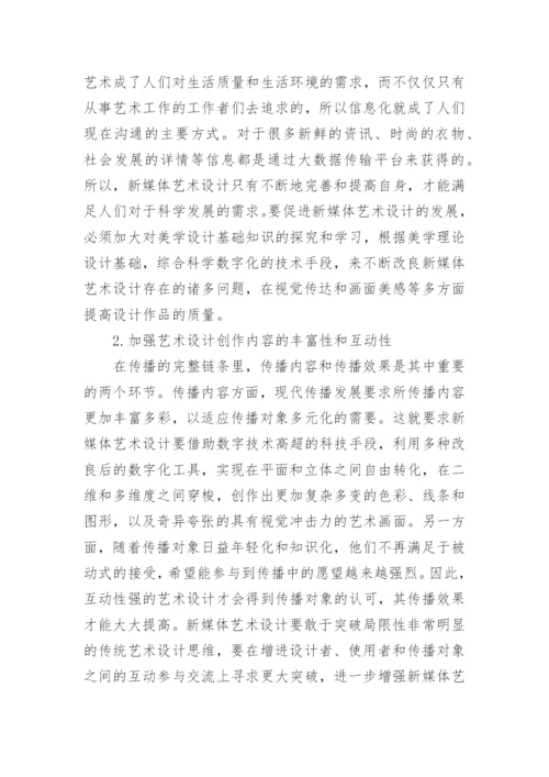 发展传播学论文.docx