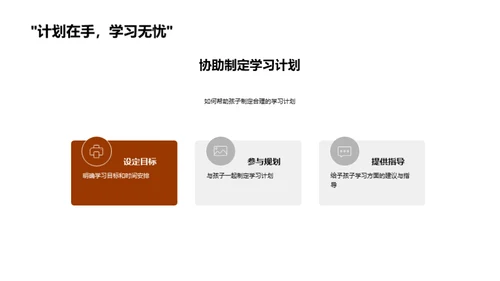 五年级学霸养成计划