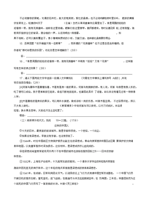 2014年上期期末考试七年级语文试卷