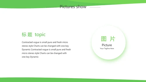 绿色简约银行工作汇报动态PPT模板