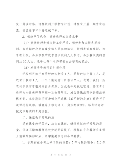 校本教研工作总结.docx