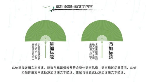国学文化古风古典古韵水墨中国风PPT模板