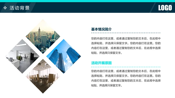 2019时尚活动策划方案书年终总结汇报PPT模板
