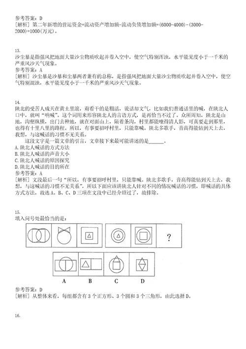 2023年03月福建厦门市人力资源和社会保障局所属事业单位厦门市人才服务中心公开招聘非在编人员4人笔试题库含答案解析0