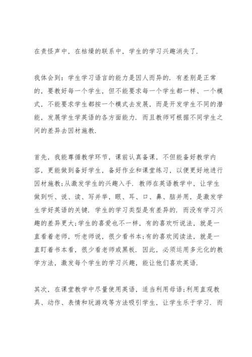 英语老师个人工作述职报告2021.docx