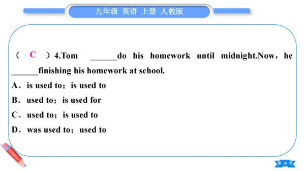 【掌控课堂-同步作业】Unit4 3.单元语法精讲与精练-人教版英语九上(课件版)