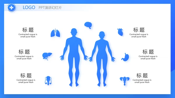 蓝色医药生物公司工作汇报动态PPT